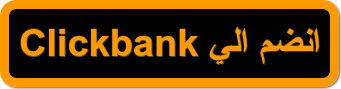 Register on the clickbank website