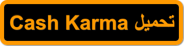 تحميل تطبيق cash karma