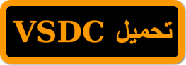 تحميل برنامج VSDC للويندوز