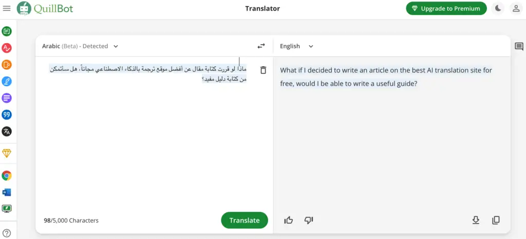 موقع quillbot للترجمة بالذكاء الاصطناعي